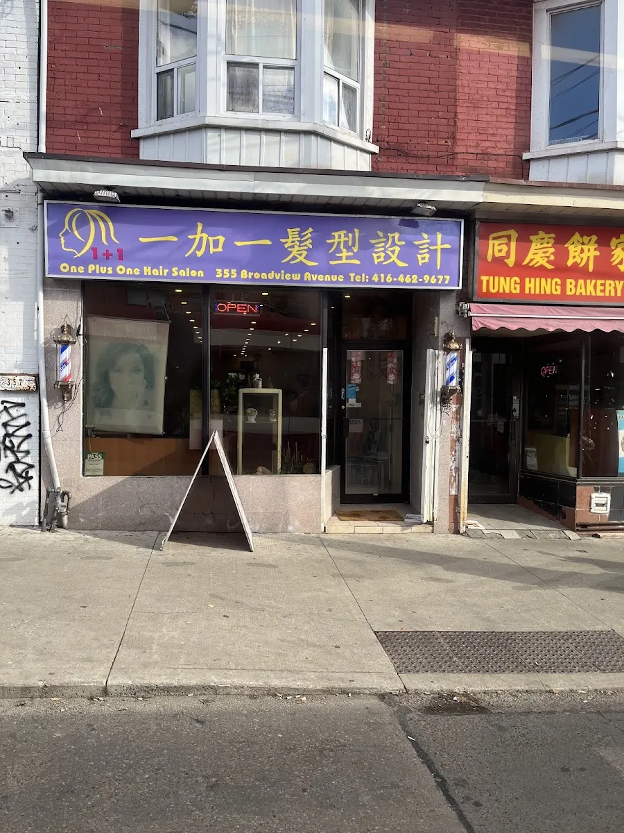 One Plus One Hair Salon, hair salon at 355 Broadview Avenue in Old Toronto, Toronto